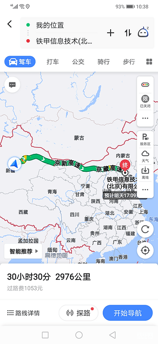 铁甲网2976公里送来的礼物
