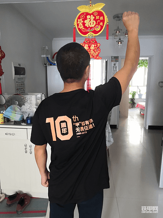 铁甲网2976公里送来的礼物