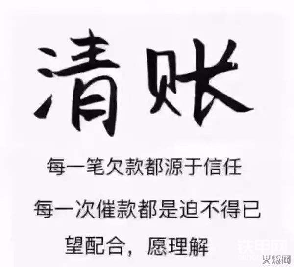 年底了，请按时结账！请谅解……

年底了，请按时结账！请谅解……

年底了，请按时结账！请谅解……

不说了，晚上出去和朋友喝点。。。。。。