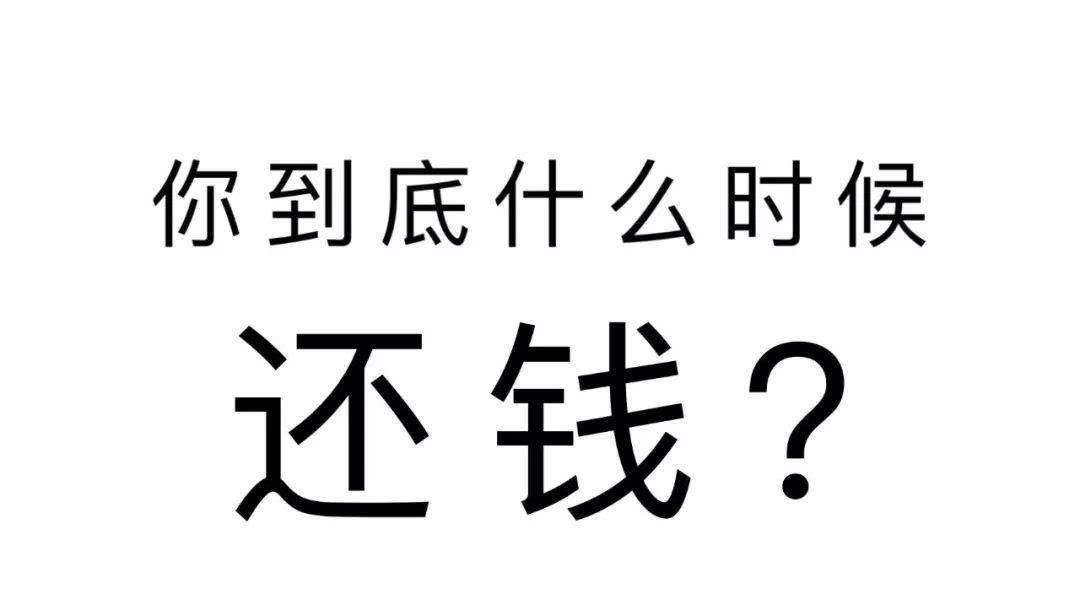 年底，又該要賬了？4萬(wàn)工資怎么要？有啥辦法？