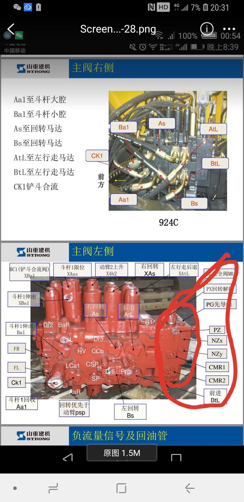 关于三一215杠八回转无动作的维修