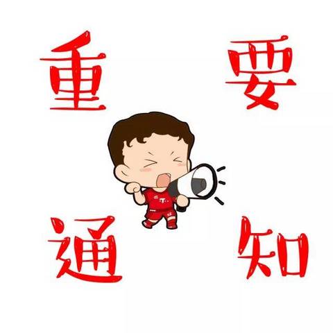 【公告】關(guān)于20日凌晨服務(wù)器優(yōu)化通知