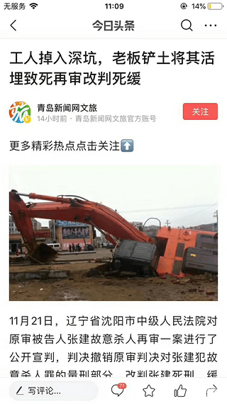 这老板应该算故意杀人吧。