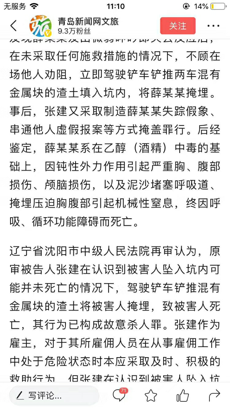 這老板應(yīng)該算故意殺人吧。