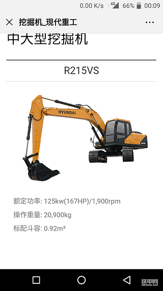 20T最新挖掘機(jī)質(zhì)料對(duì)比
