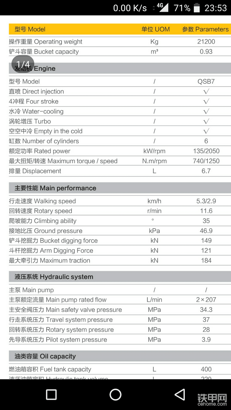 这是徐工的劲最大，XE200DA，最新款黑标改为负流量操控稳一些了。