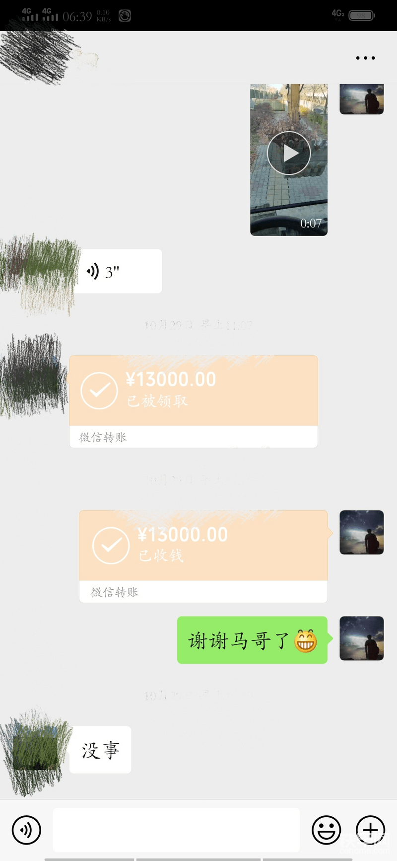 由于這個(gè)老板干公家活，發(fā)票開(kāi)的不夠，自己公司賬戶里的錢(qián)取不出來(lái)，現(xiàn)金都給工人發(fā)工資，微信只剩一萬(wàn)三，剩下三千等發(fā)票開(kāi)了再給，一萬(wàn)三綽綽有余完全夠我回新疆。有錢(qián)，今晚，麗江，艷遇。有錢(qián)說(shuō)話就是這么硬氣。