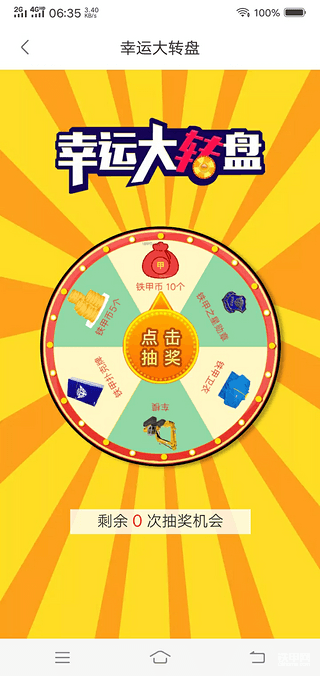 幸运大奖
