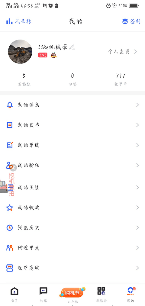 你們有紅點(diǎn)沒(méi)