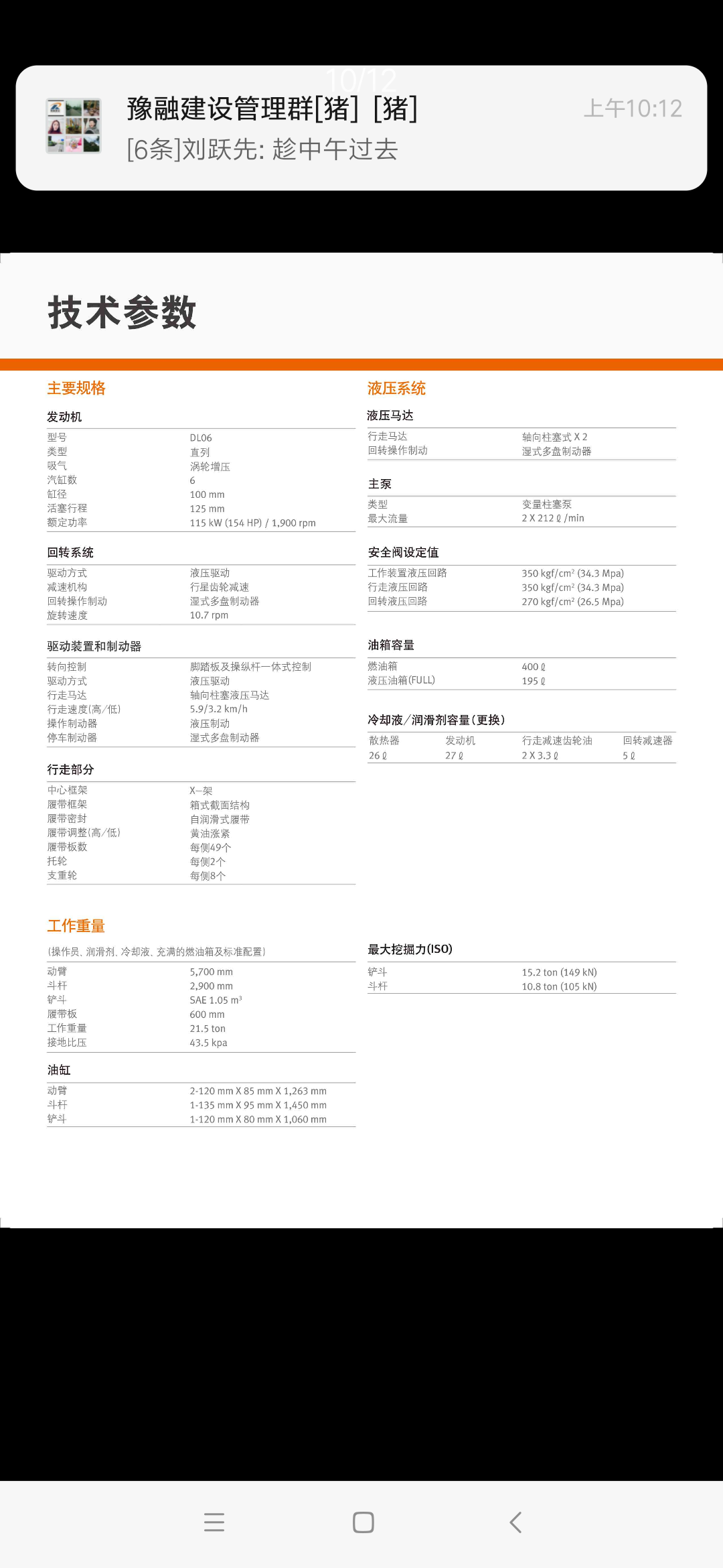 斗山215-9c有没有人用过的感觉如何来讨论下