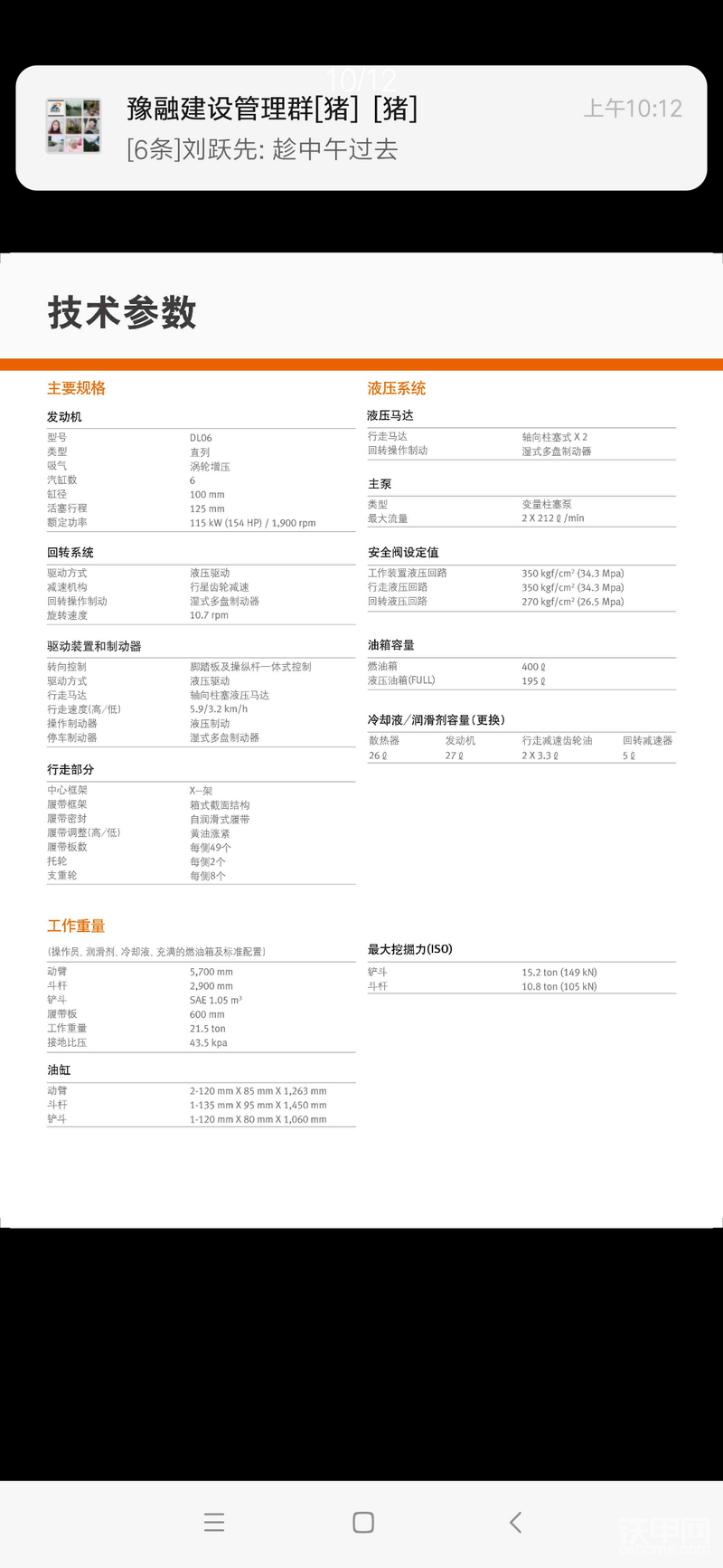 用了好些年斗山，从杆五到杠七，现在看看这杠九c也不知道好不好