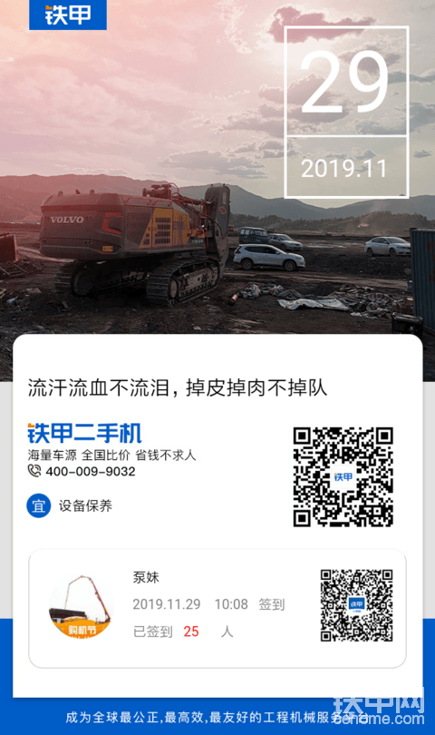 今天你签到了吗？