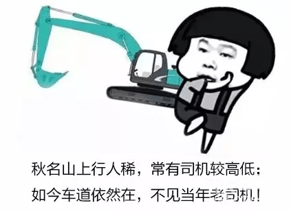 小挖現(xiàn)在玩完了