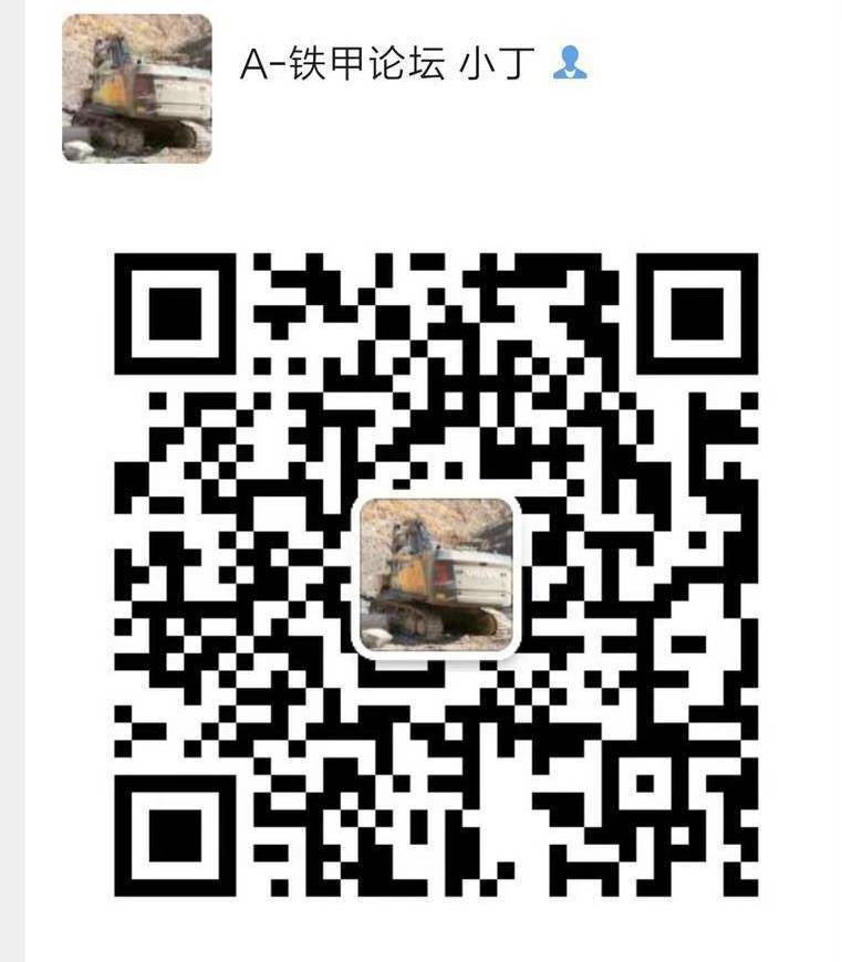 （友情提示：想要結(jié)交更多論壇大神，成為像他們一樣的論壇大牛，趕緊添加鐵甲小丁微信：watianwadi168，拉你進(jìn)咱們甲友專屬群）
