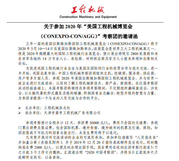 如有参展意向可拨打热线电话：022-26899851/9852 进行详细咨询。

美国拉展邀请函资料及报名表单点击下方链接 输入提取码下载：

链接: <a href='<a href='https://pan.baidu.com/s/1nCbFSgrOnroYDbK9EOu_ow' target='_blank'>网页链接</a>' target='_blank'>网页链接</a> 
提取码: 7ibe