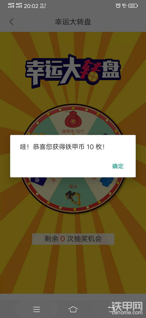幸运抽大奖