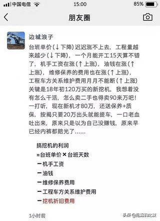 10年前與10年后，開挖機現壯，太真實了！