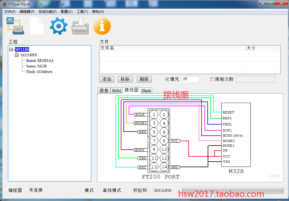 CAT液压板仪表板完美刷机工具主芯片瑞萨M32180F8