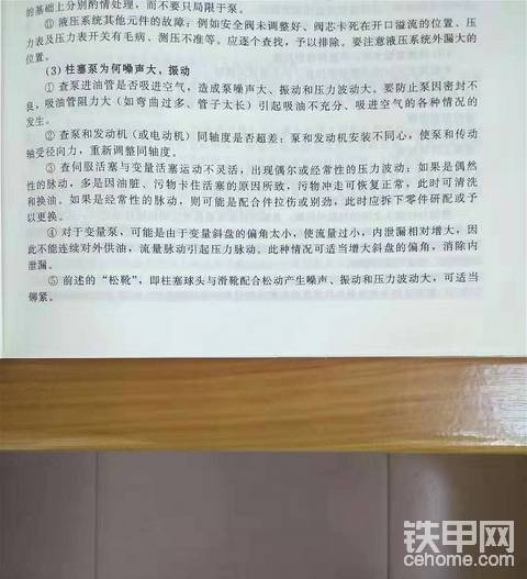 小松-6柱塞泵为何噪音大与振动