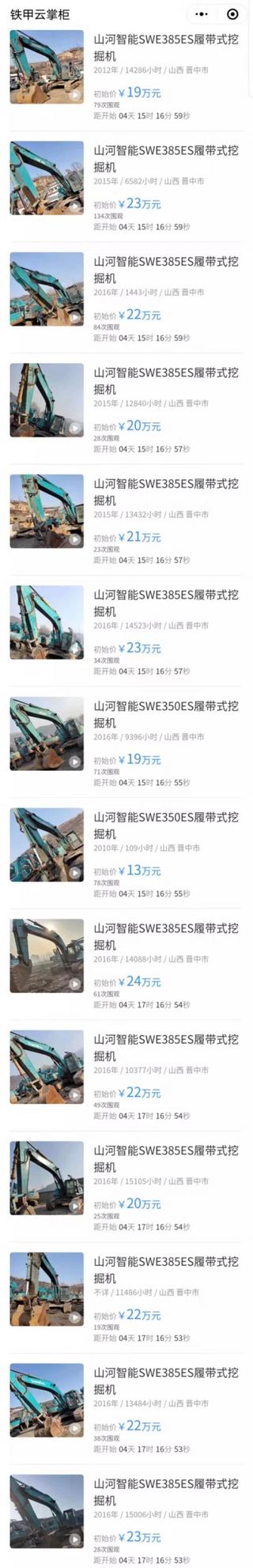 13萬拍炮錘神車，3個月回本！25臺山河大挖等您拉回家！