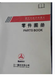 谁有三一245或335的零件图册。谢谢老铁们