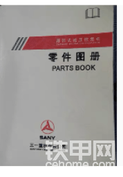 谁有三一245或335的零件图册。谢谢老铁们