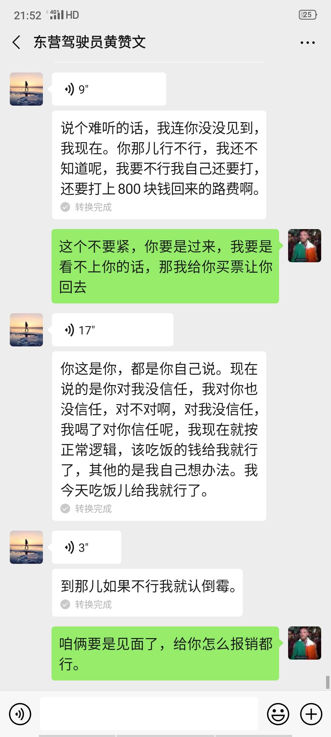 大家注意，现在铁甲上也有骗子了，招聘司机