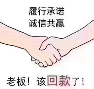 2019年的“欠账通知"