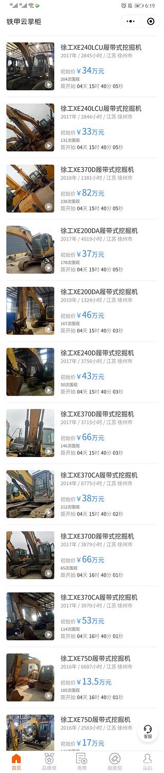 圣誕大戰(zhàn) | 精品徐工二手挖機火熱來襲！