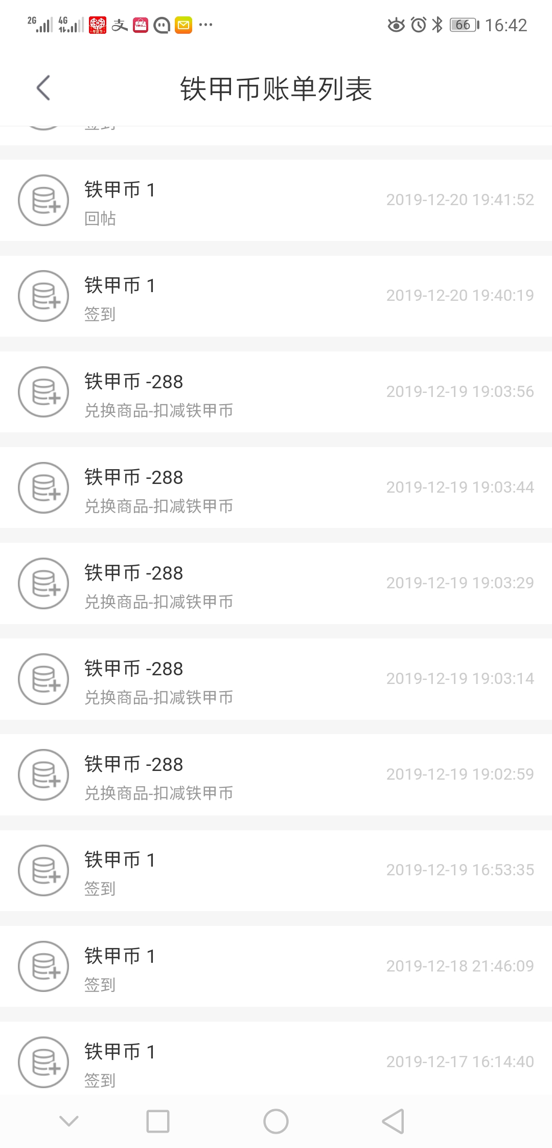 我兑换了铁甲车贴怎么没发货，打电话给客服竟然是空号