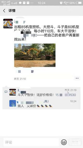 低車價的你們都在吃人血饅頭