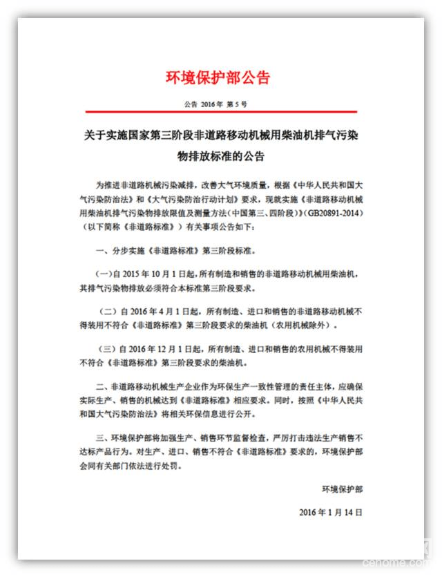 也就是說，在剛剛過去的4月1日“愚人節(jié)”無論你經(jīng)歷了多么不靠譜的整蠱和玩笑，這個“國三”一定是一本正經(jīng)的，靠譜的。我們從小就飽受“??公告，紅頭文件”之類的煎熬，所以在這里，我給大家來狠狠的“解刨”一下<img class="smiley" src="/img/smiley/default/shy.gif">