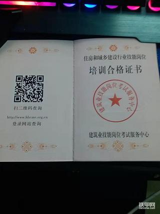 操作證問題 ，這種證是不是真的?。?00塊辦的