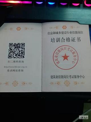 操作证问题 ，这种证是不是真的啊？500块办的