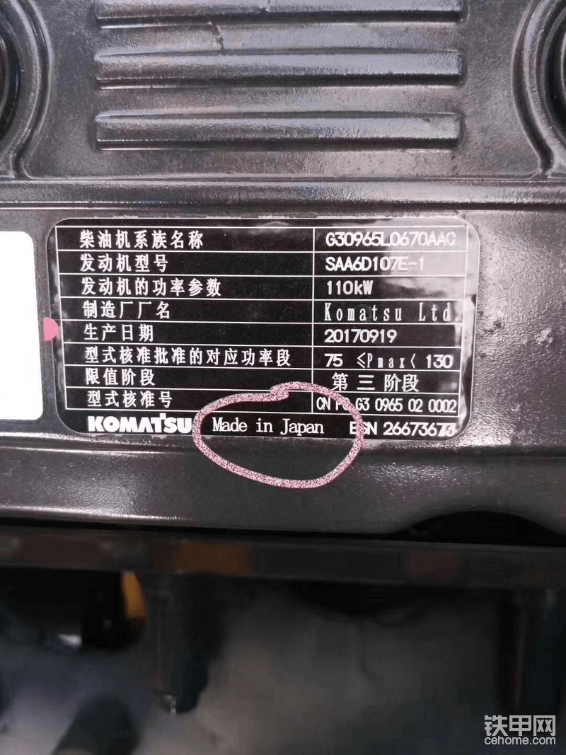 這是進(jìn)口發(fā)動(dòng)機(jī)嗎