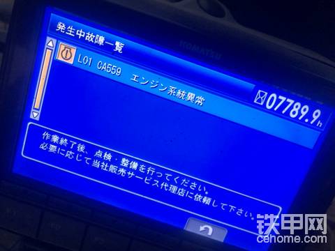 小松350-10 故障码 L01 -CA559