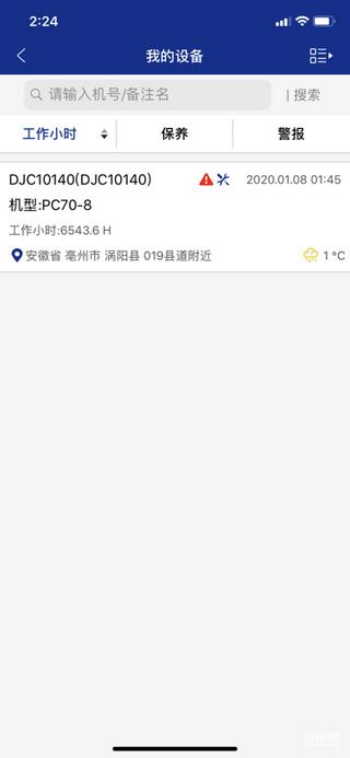 在填一台小松130-8MO