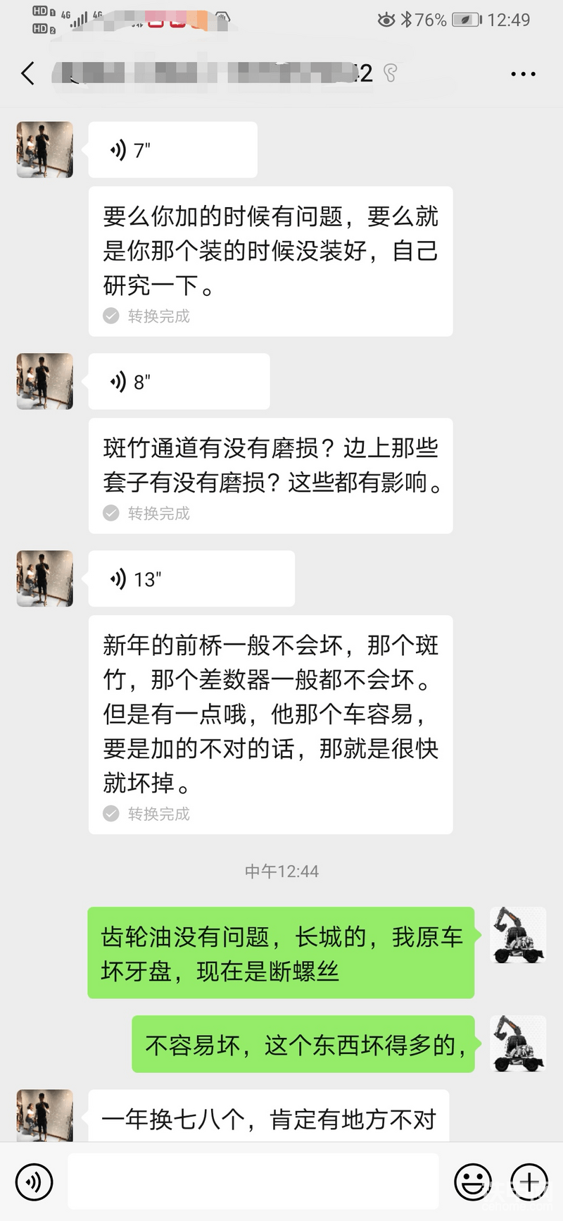 一壞就是自己的問題，