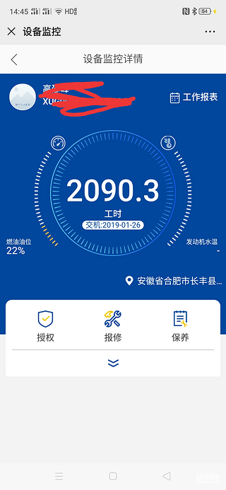 徐工75用了一年還不錯，省油