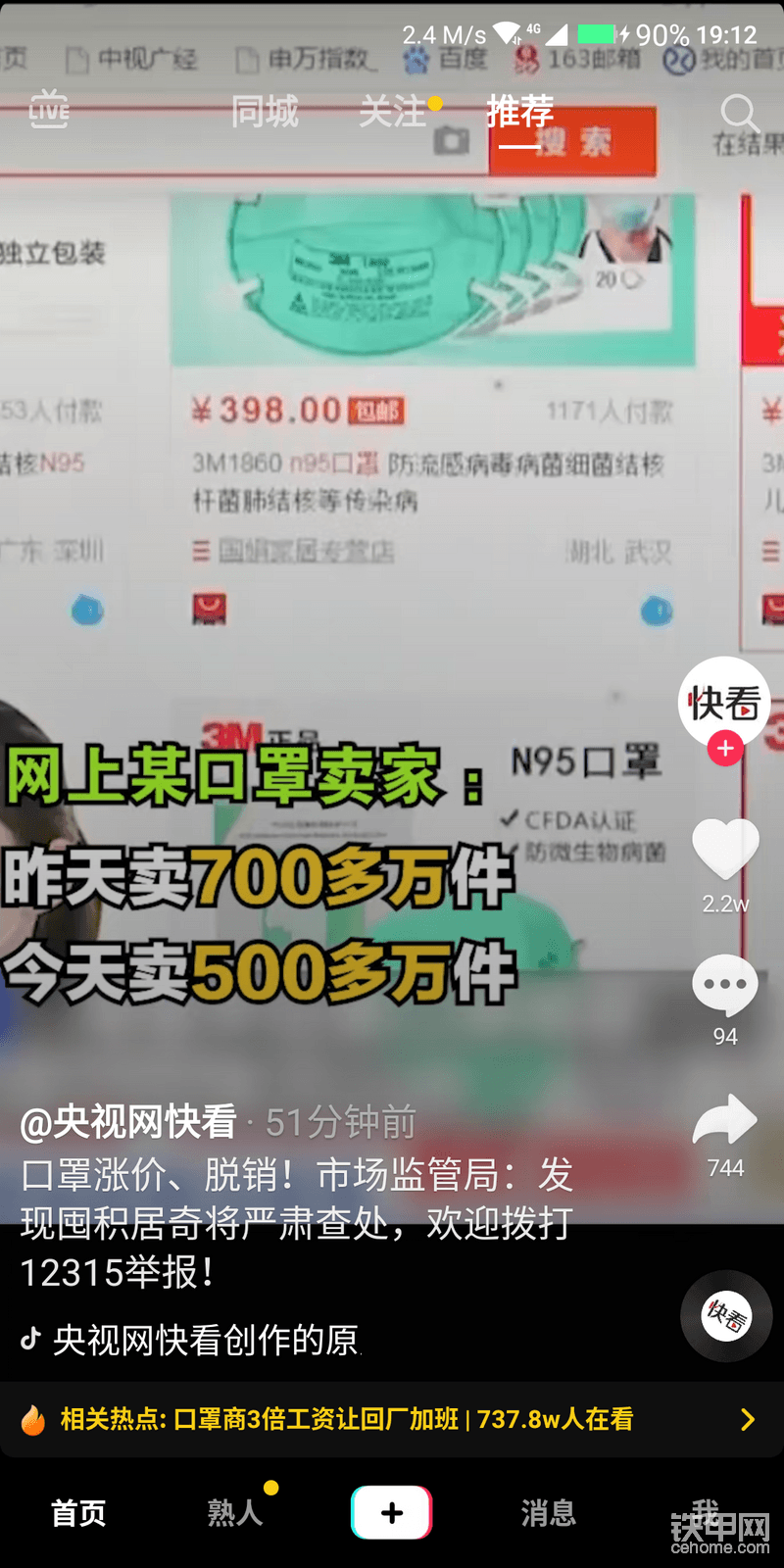 外出大家做好防护措施，口罩必须戴