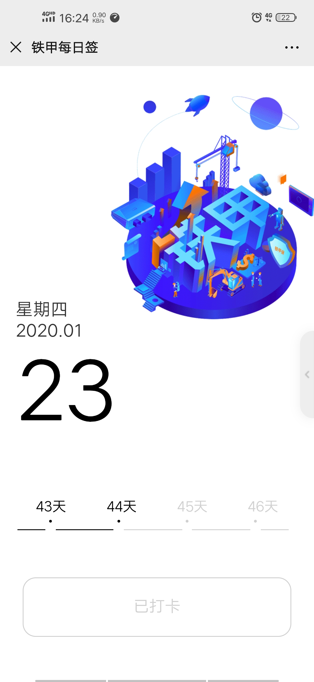 【金鼠簽到第五天】堅持簽到，去溜達(dá)。