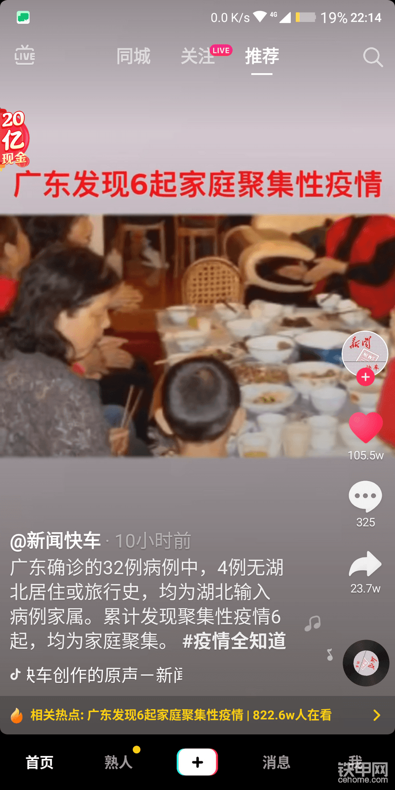 真踏马吓人啊一个家庭聚会就传染好几个