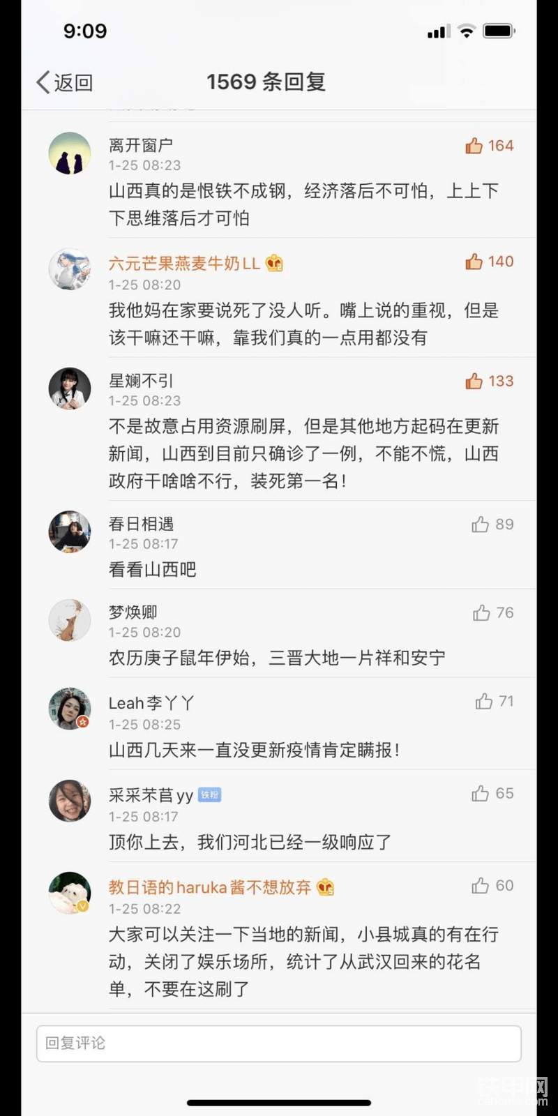 微博截图，无知的人太可怕，这次疫情估计比非典要厉害，但是我们这边村里人都不大重视