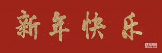 【金鼠打卡第八天】在家封闭
