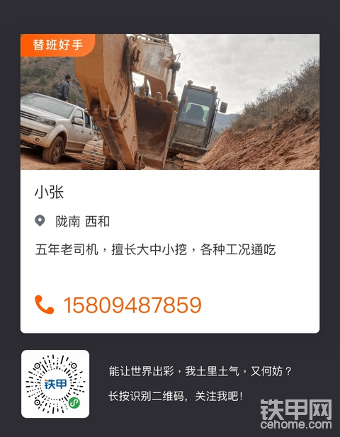 求职