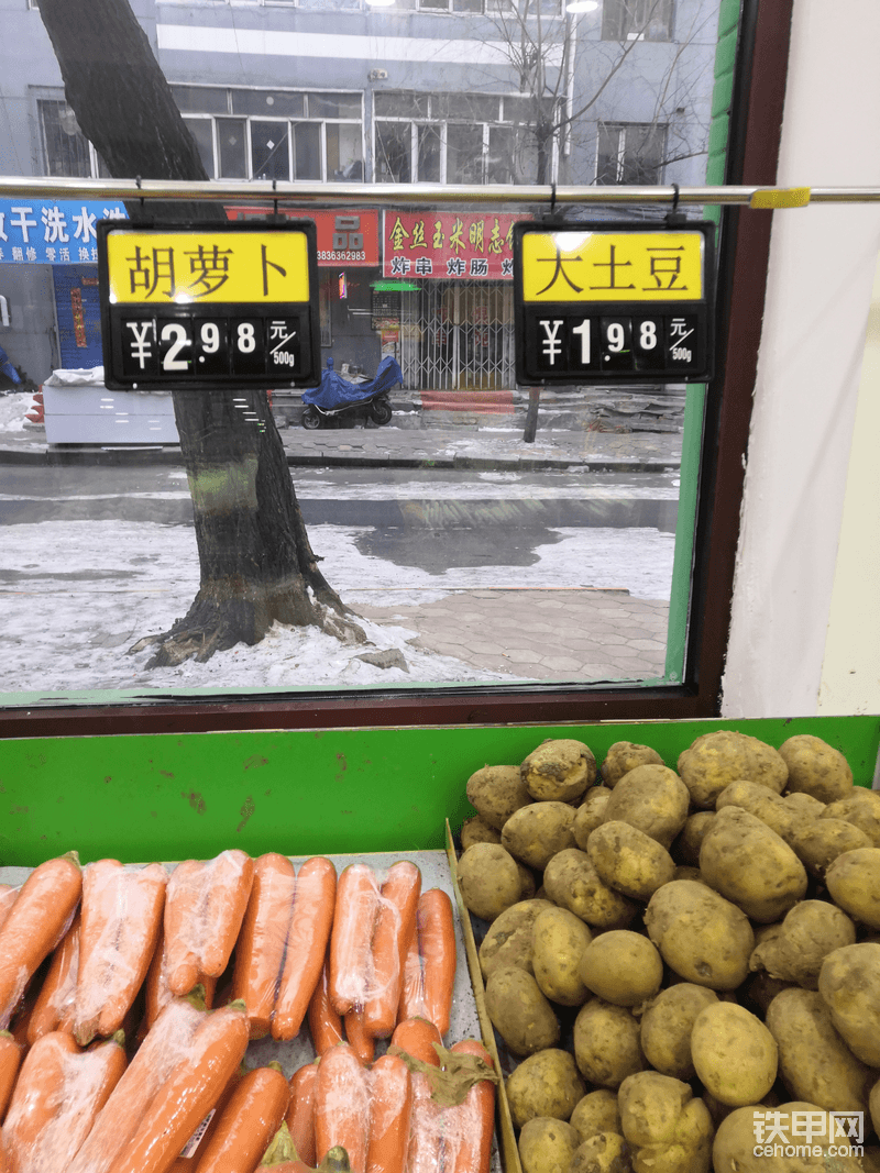 土豆1.98元。洋葱3.98元。