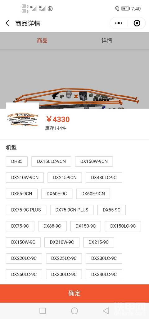 求大神解釋一下。斗山機(jī)型DX60E—9C