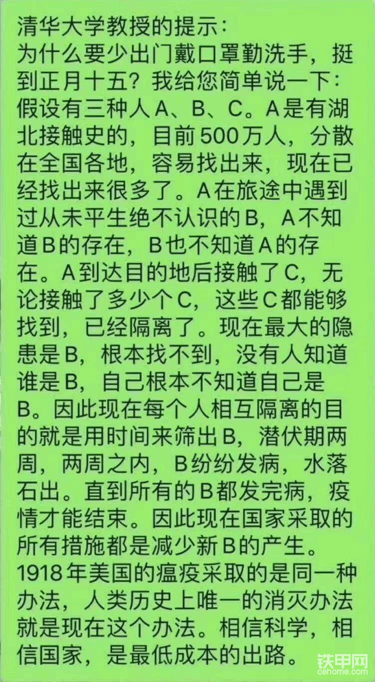 ︅很多人准备偷偷出去透透风，他们不明白为什么要不︇︊︀出门不聚⁡⁠会
周​︉围又没︊︃人去武汉
也没有从武汉回来的
还想出去透透气的
上面解释明白不