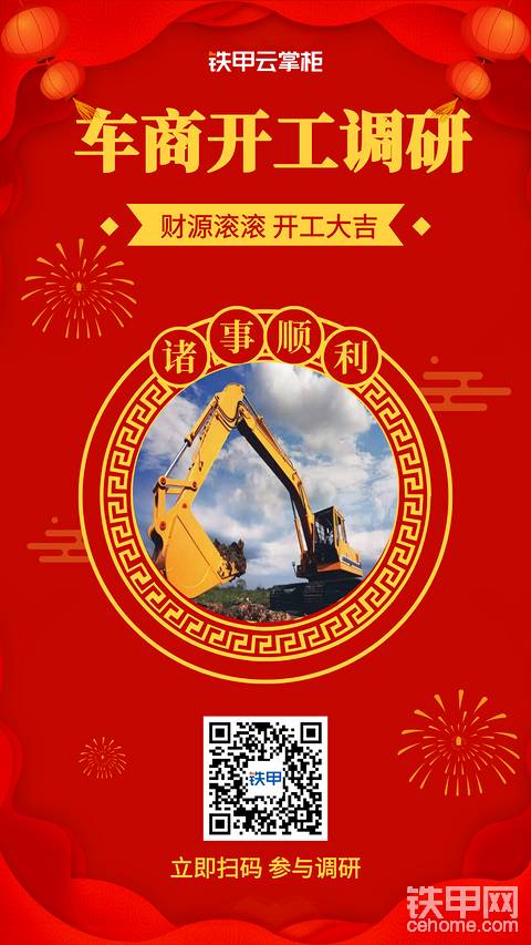 【开工调研】共扛疫情，坚守行业！老板，您开工了吗？