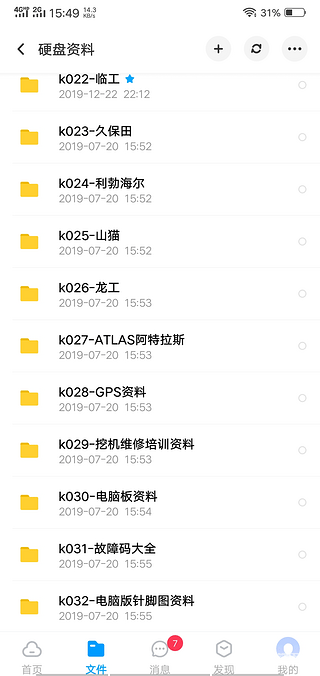 挖掘机维修资料，修理工需要的